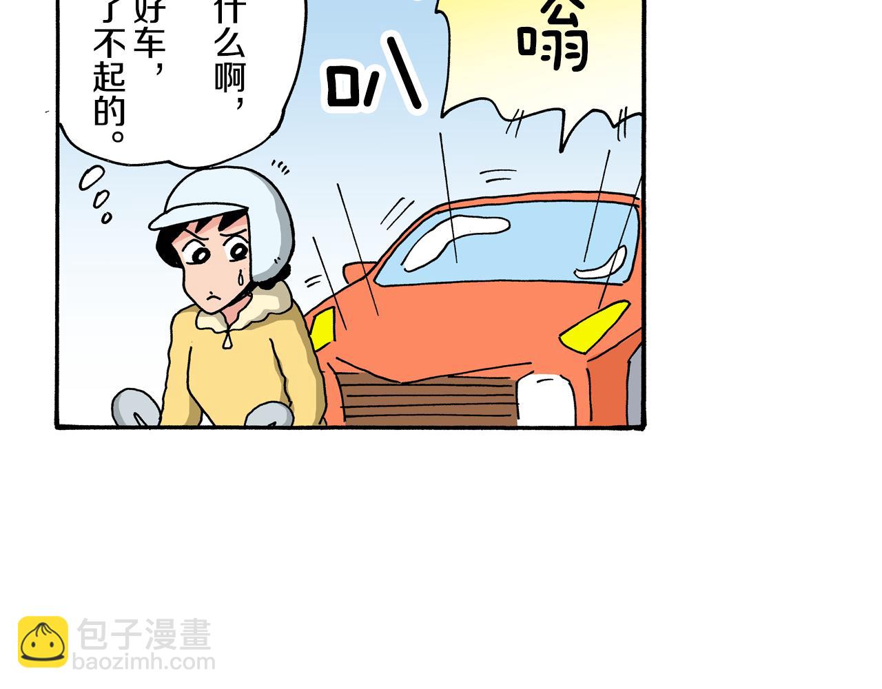 第107话43