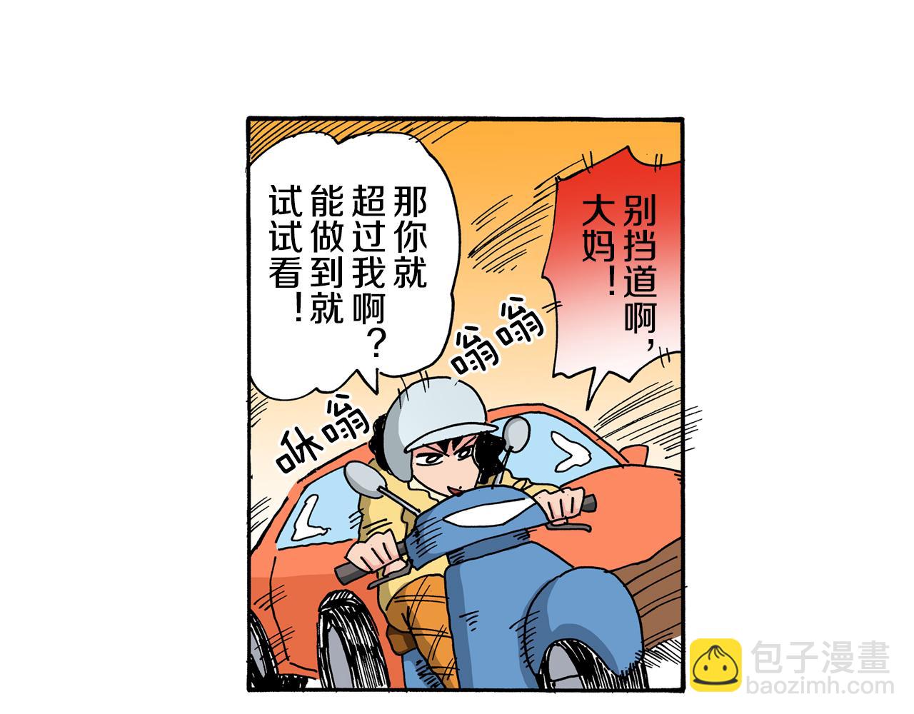 第107话44