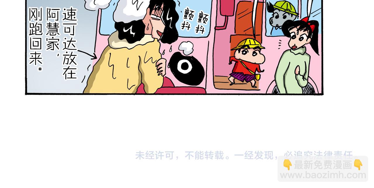第107话59