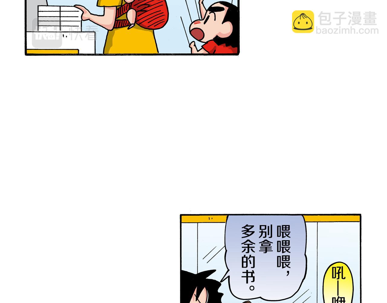第108话10
