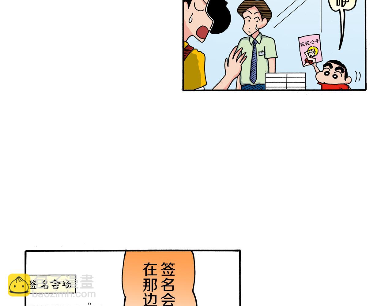 第108话11