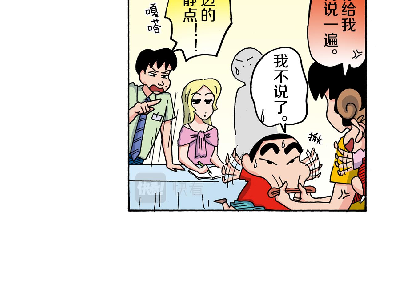 第108话17