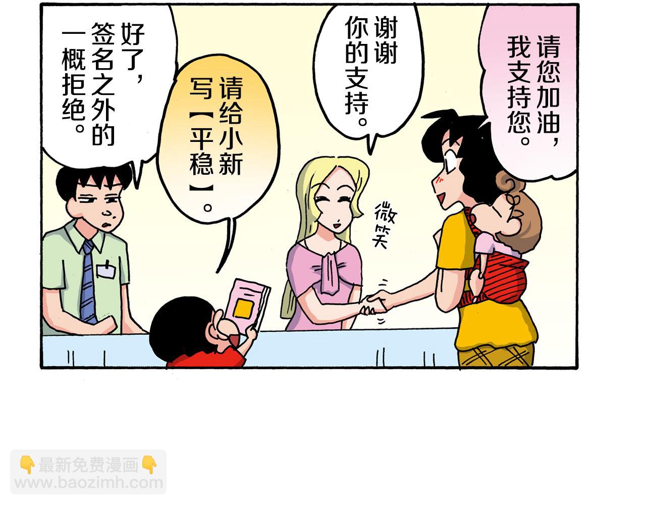 第108话21