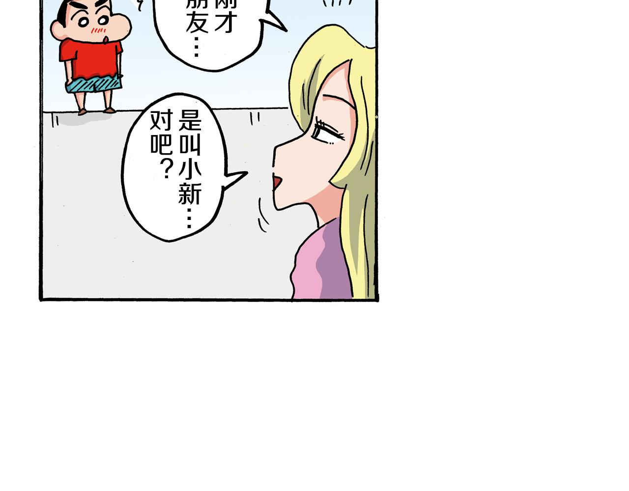 第108话29