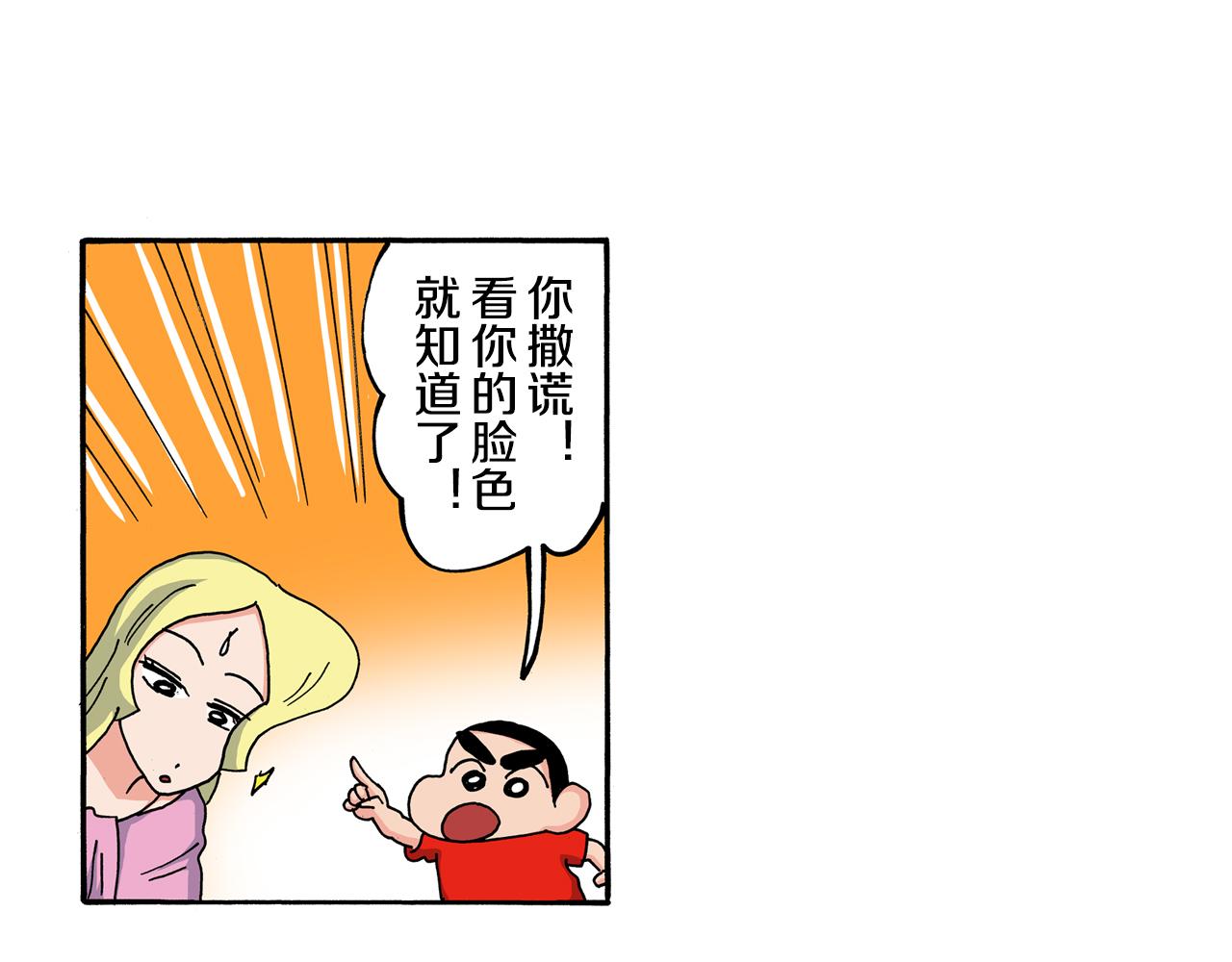 第108话34