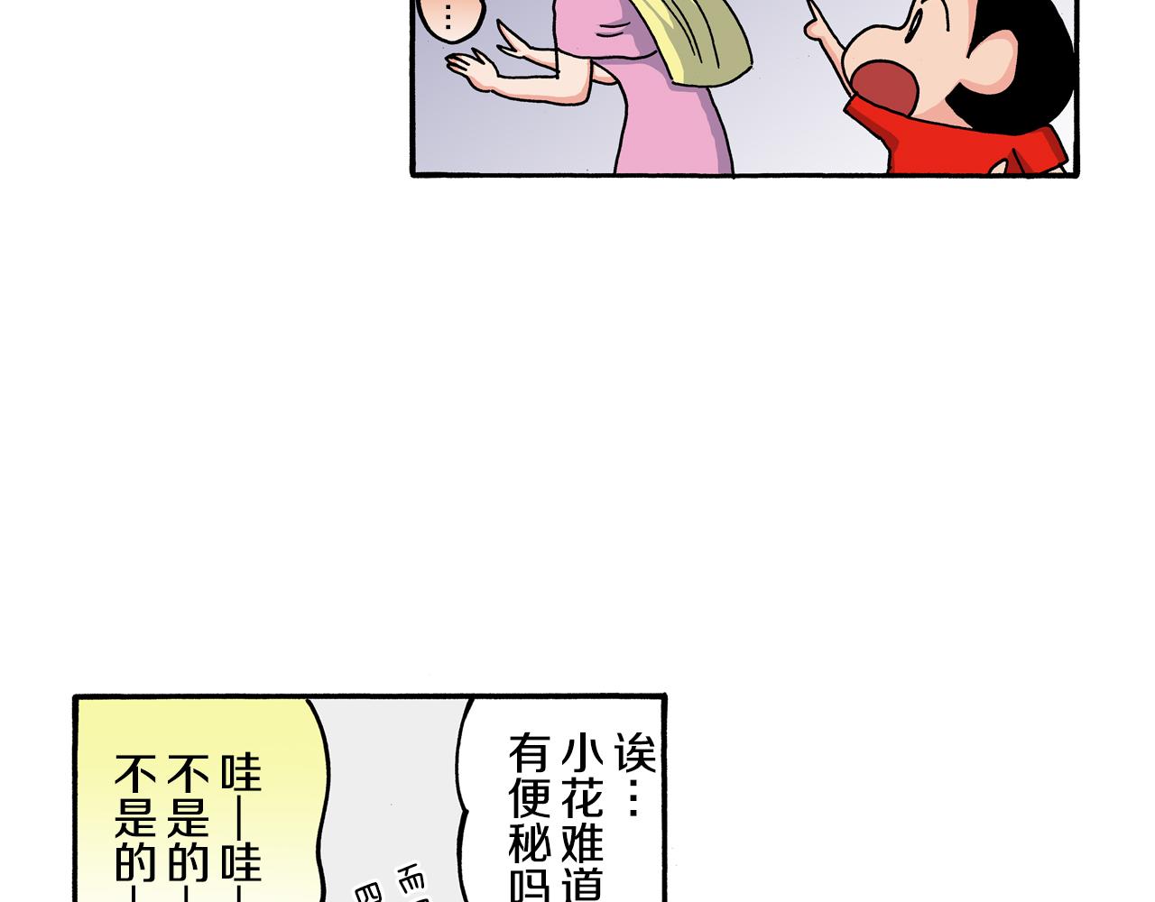 第108话36
