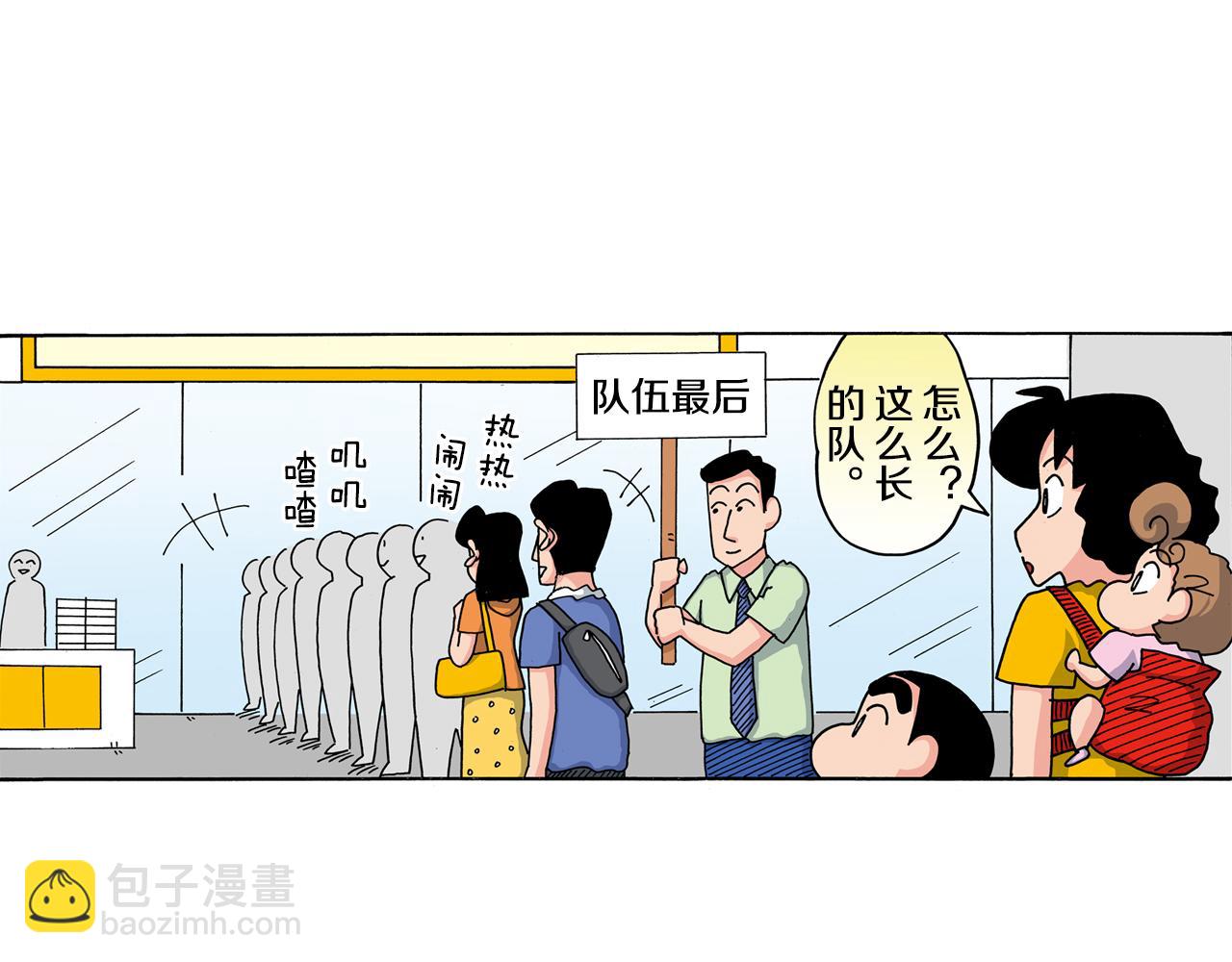 第108话4