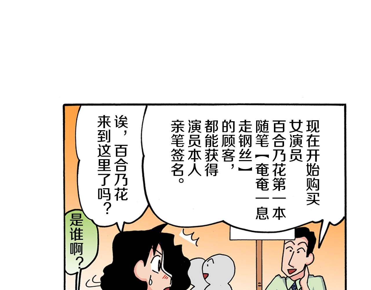 第108话5