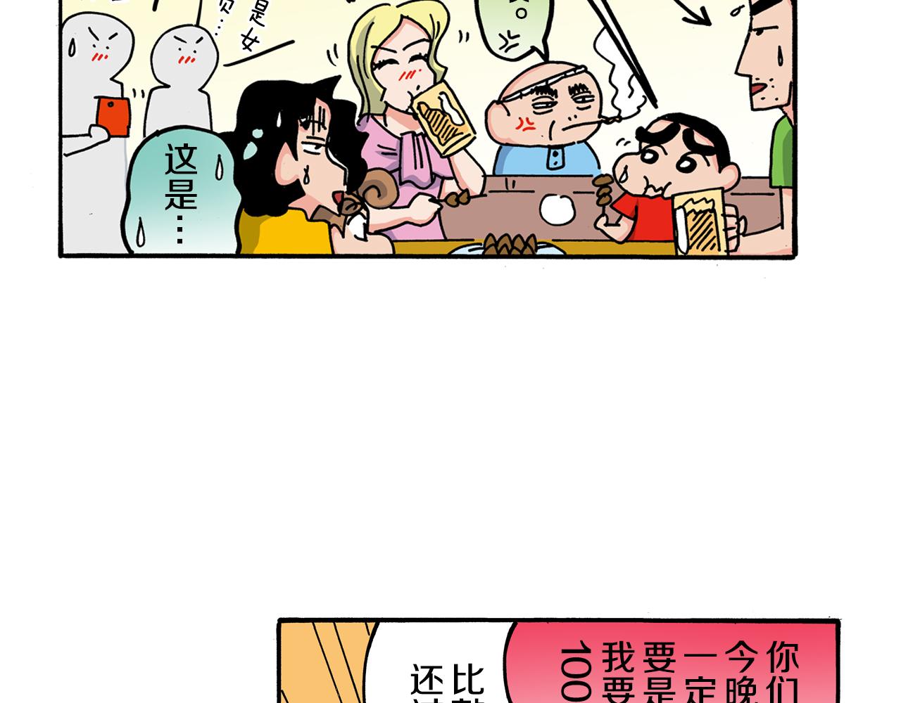 第108话55