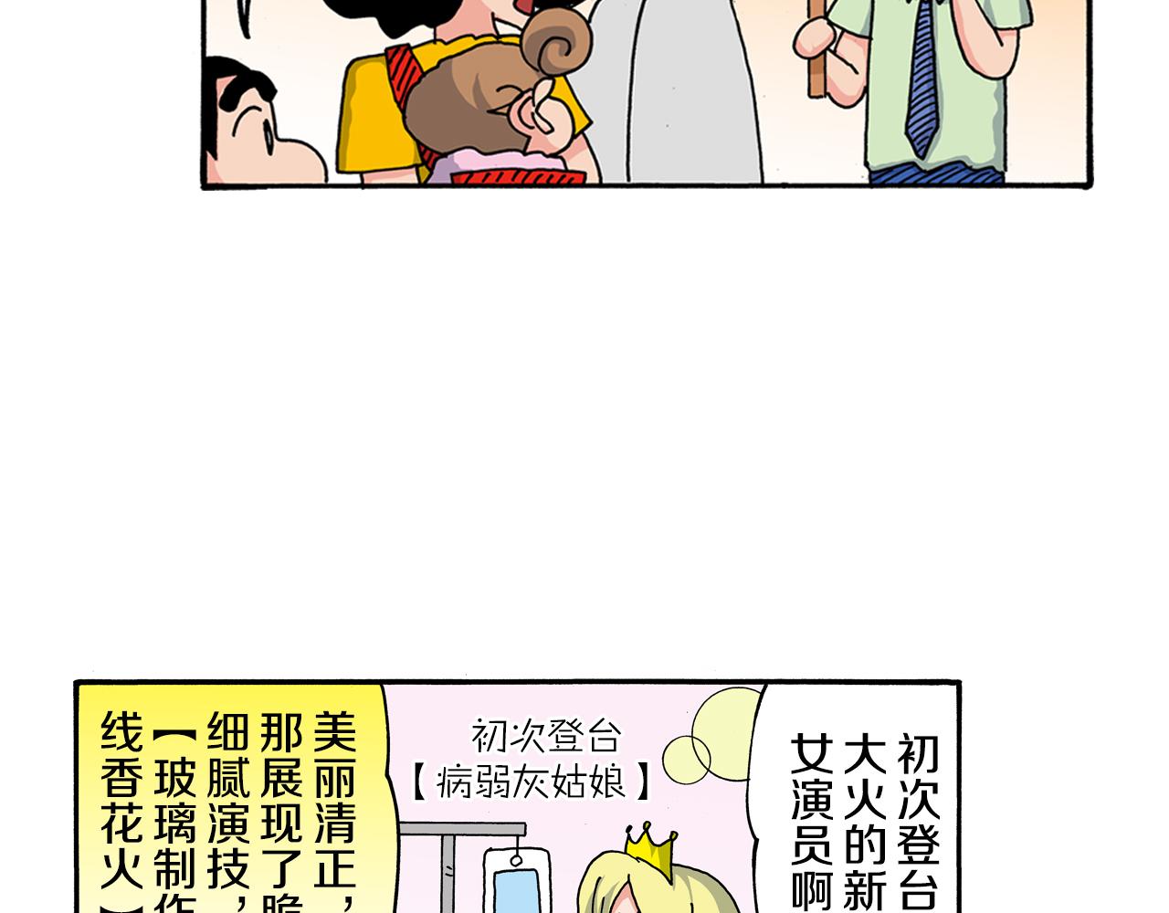 第108话6