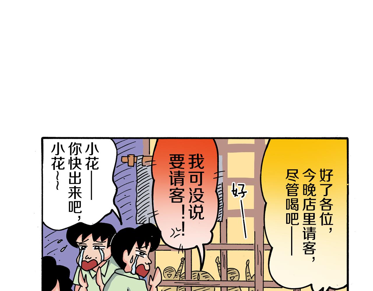 第108话61