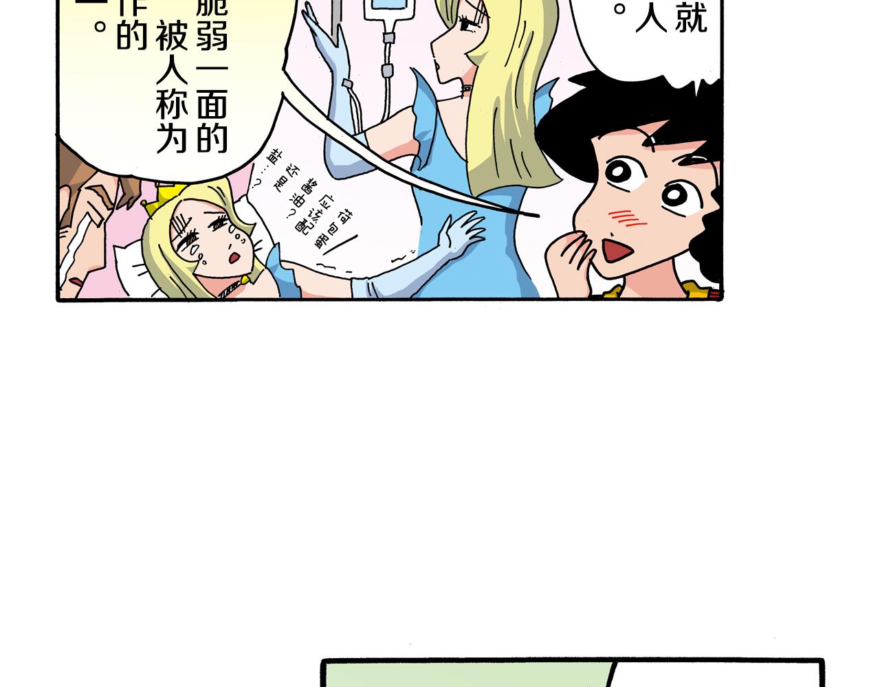 第108话7