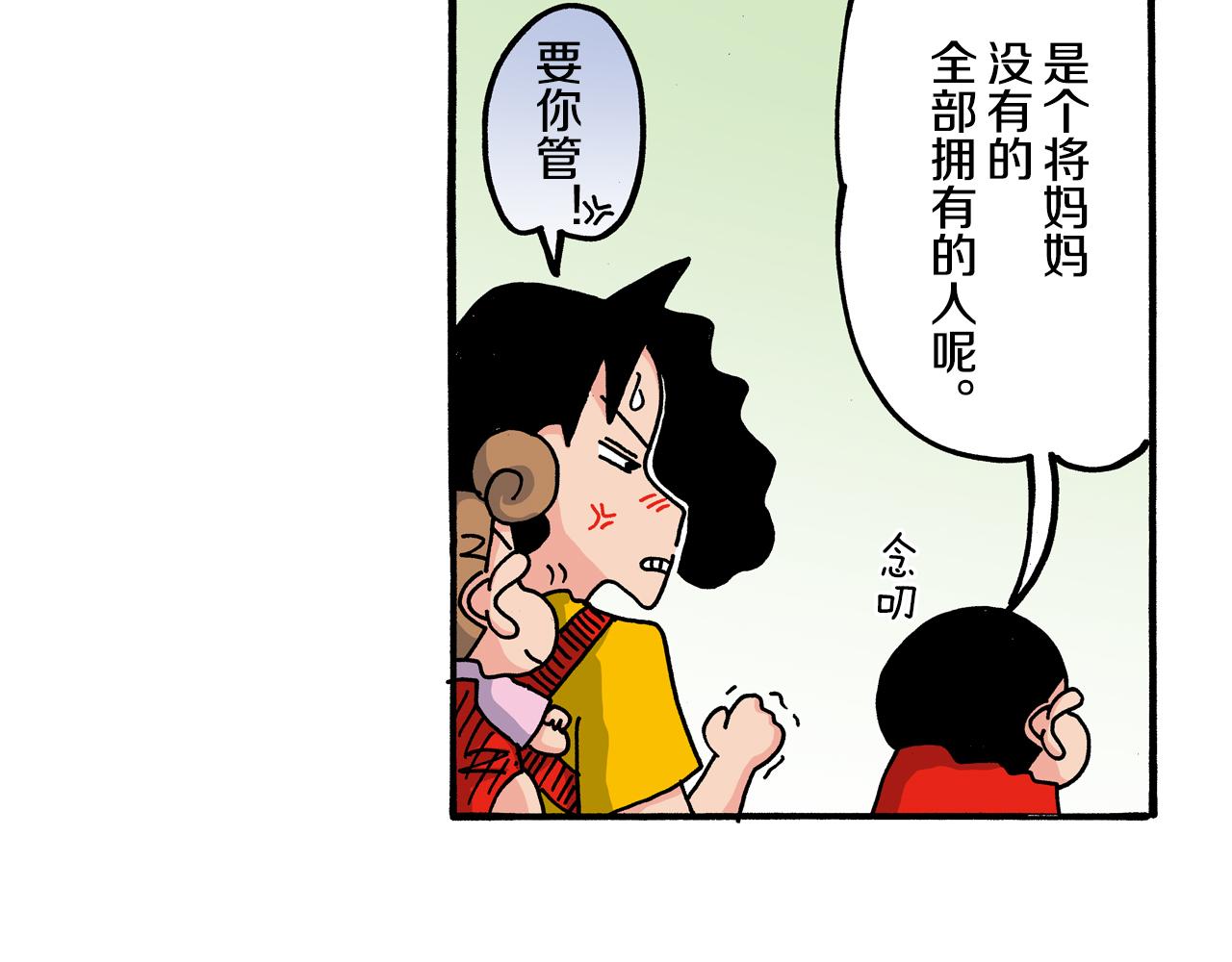 第108话8