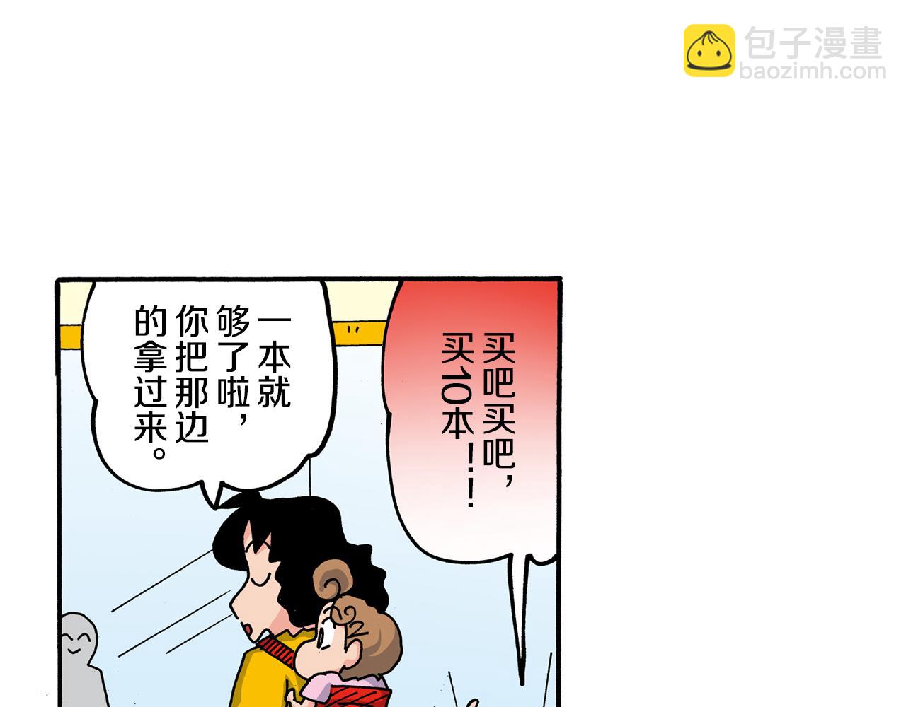 第108话9