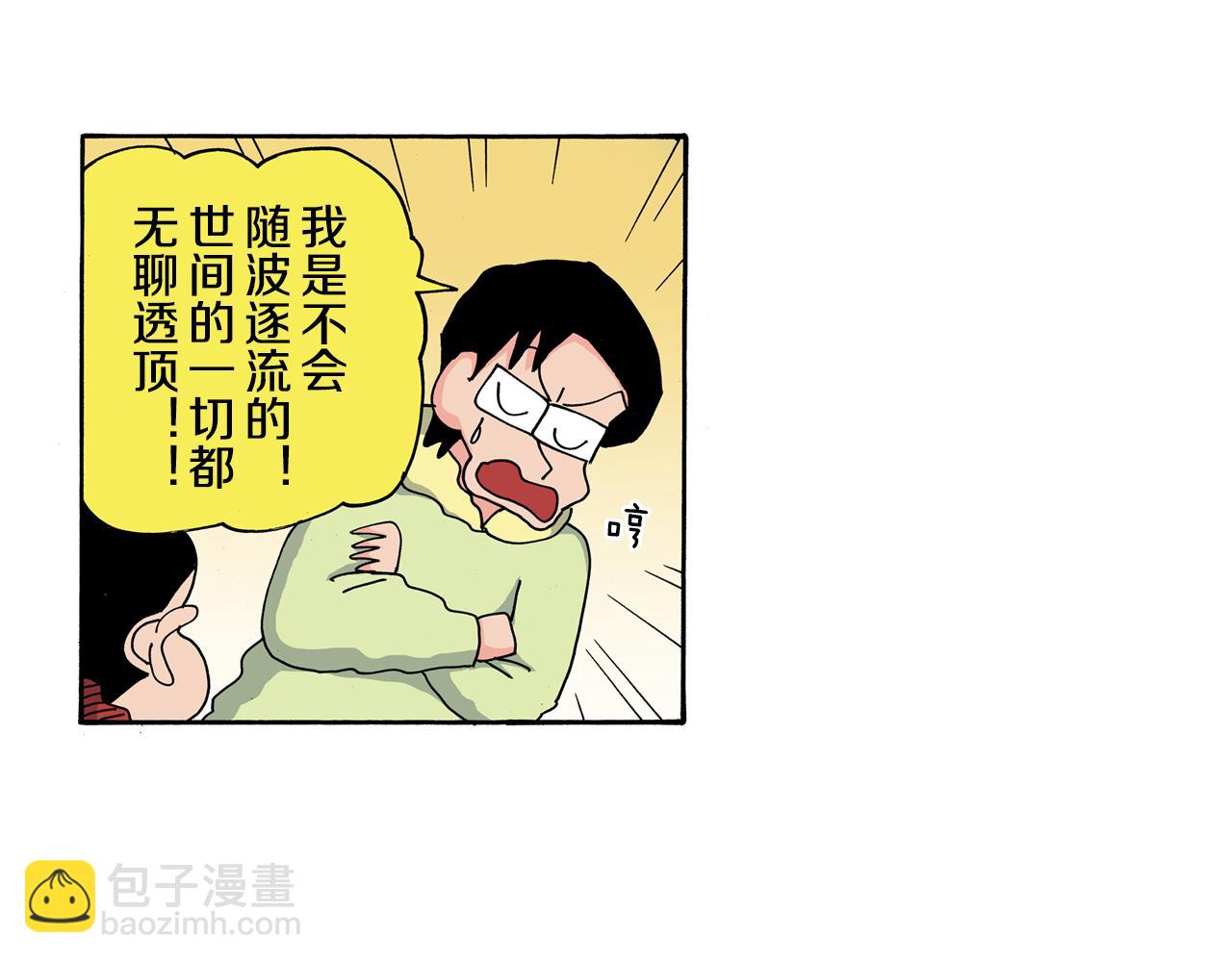 第109话31