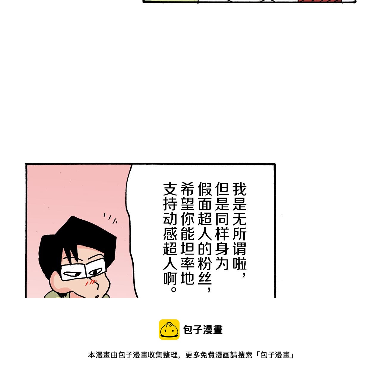 第109话53
