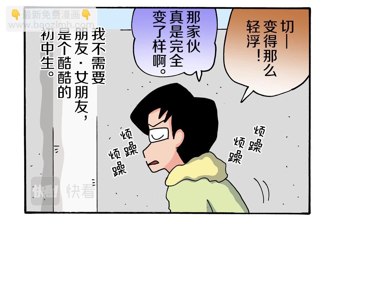 第109话9