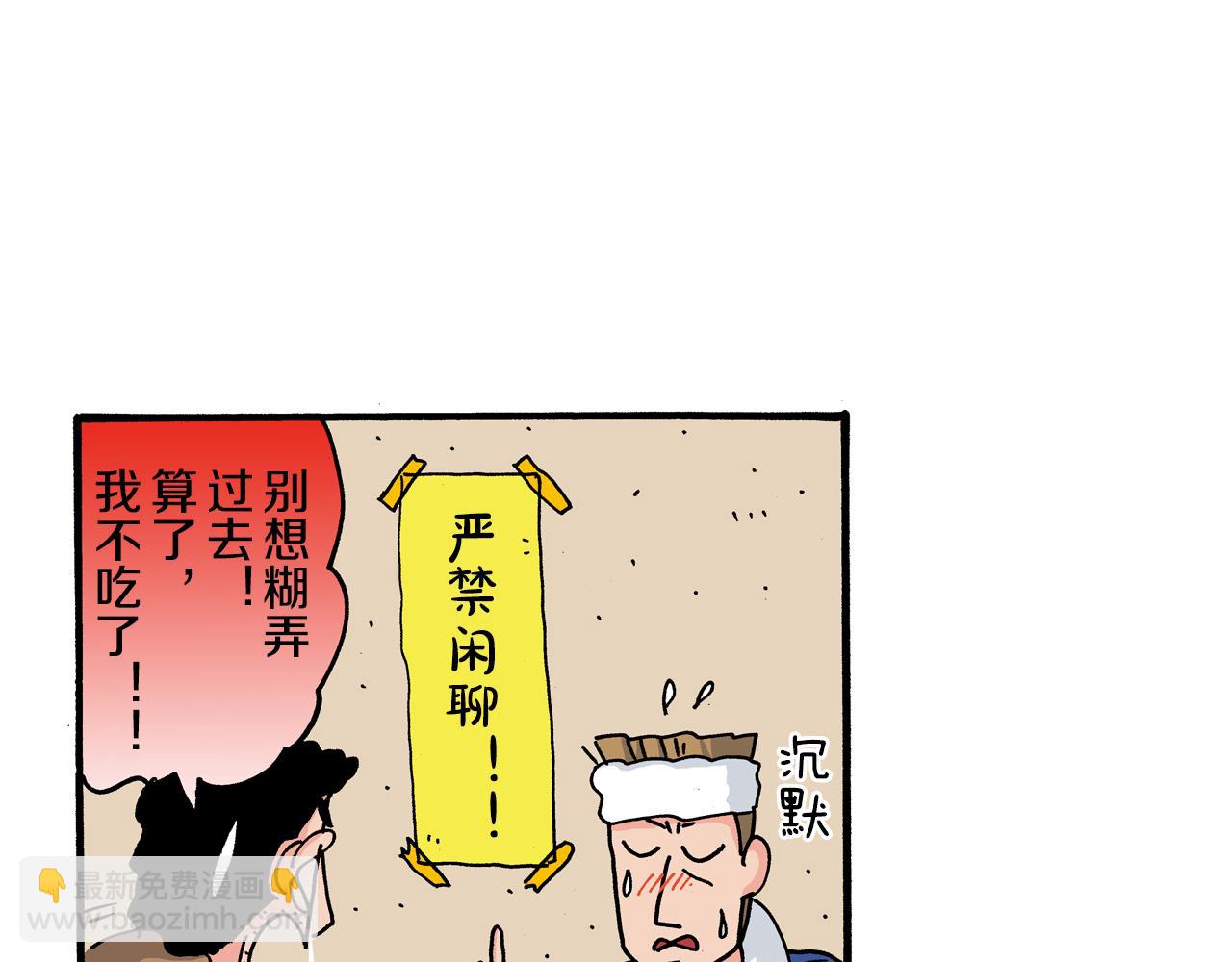 第110话47