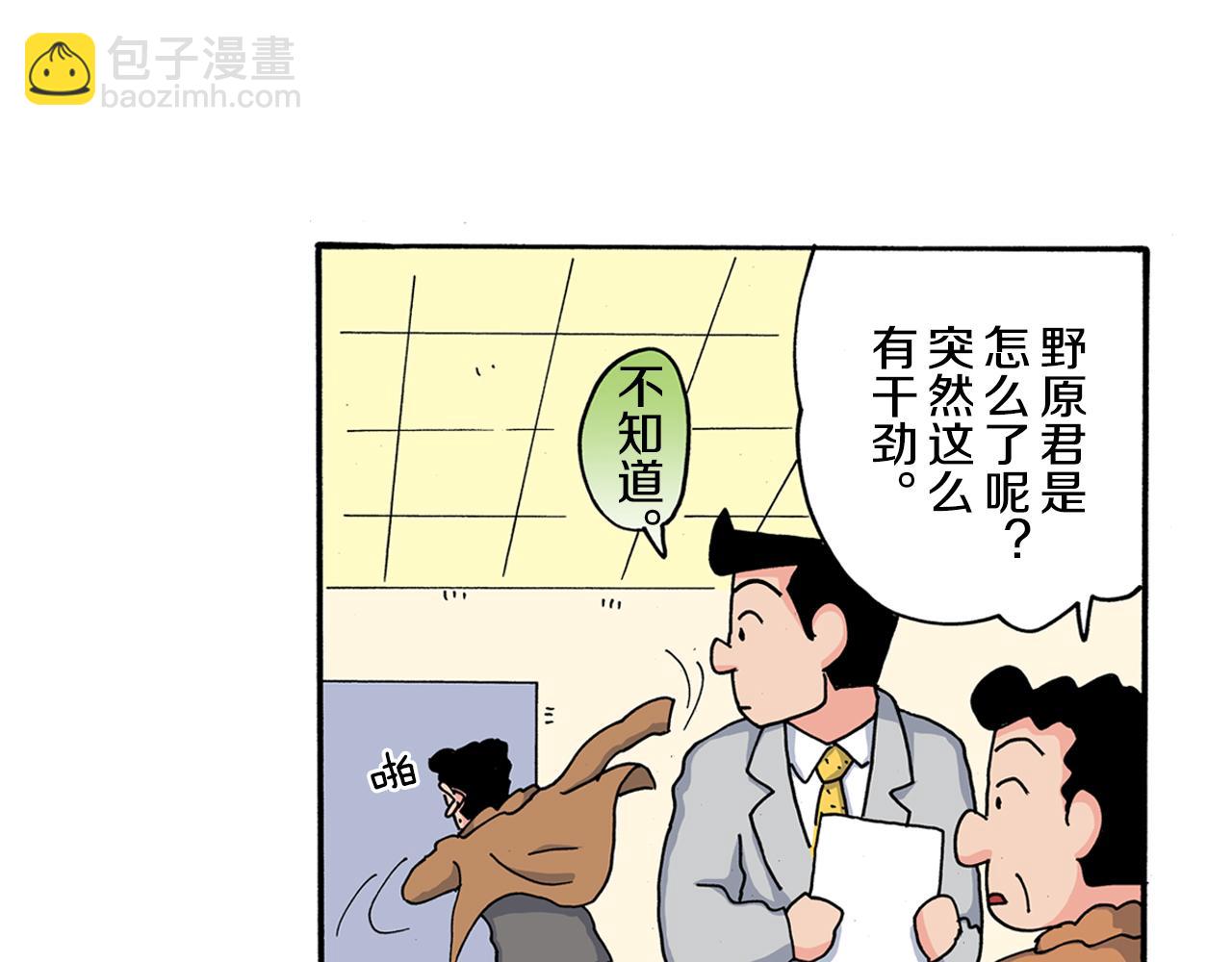 第110话5
