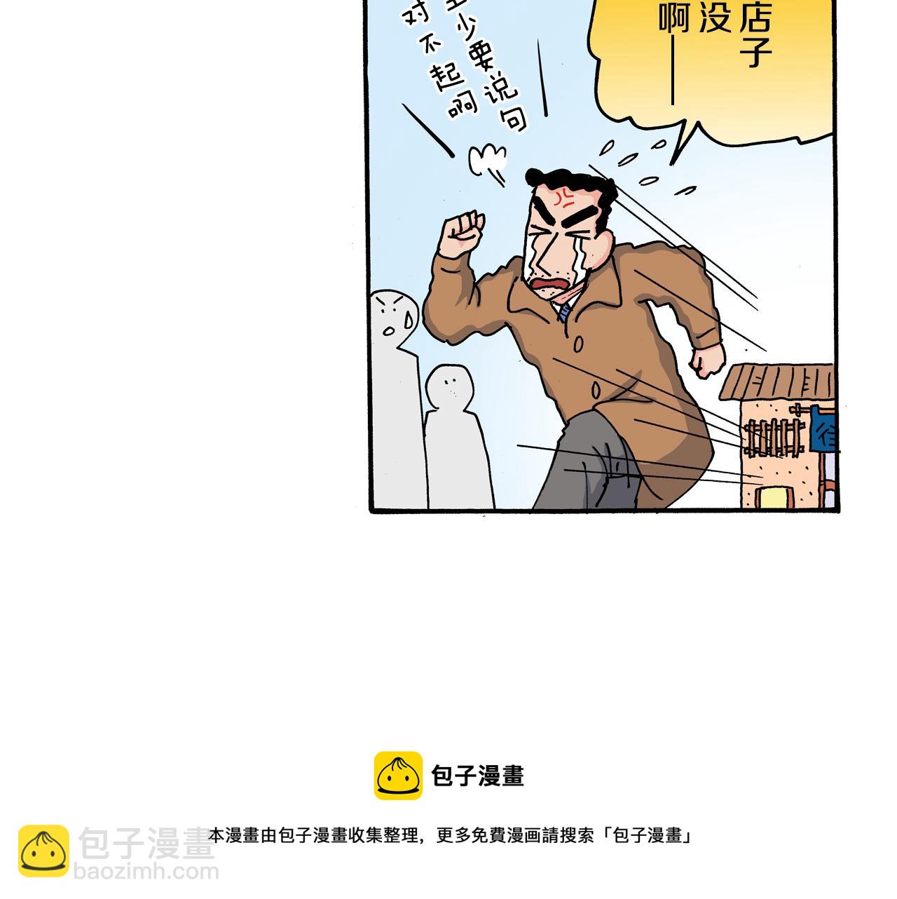 第110话53