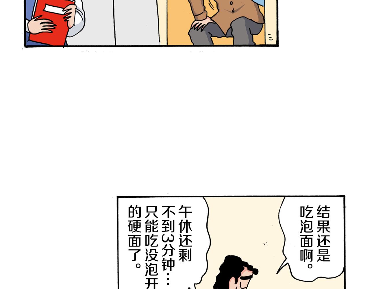 第110话55