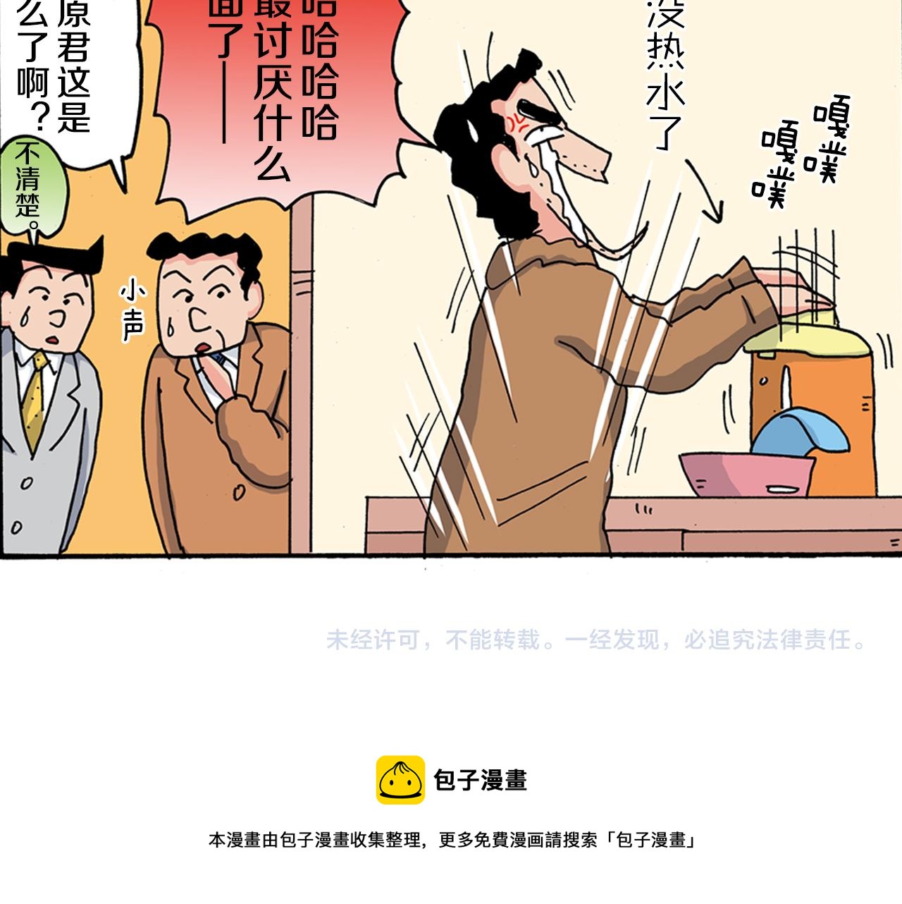 第110话57