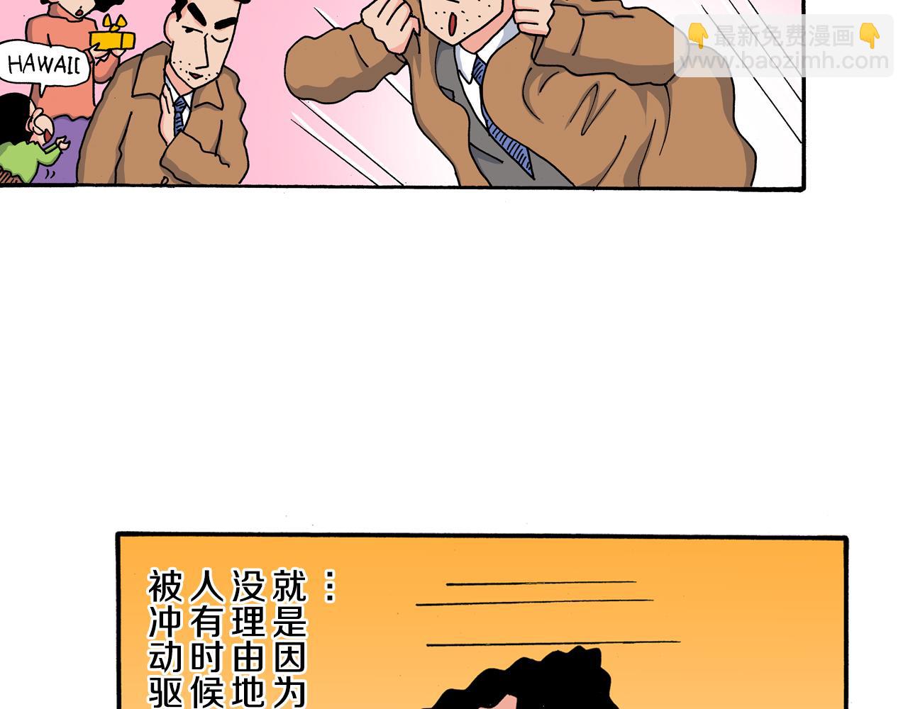 第110话7
