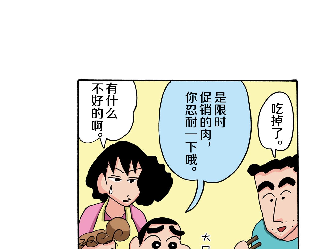 第111话44