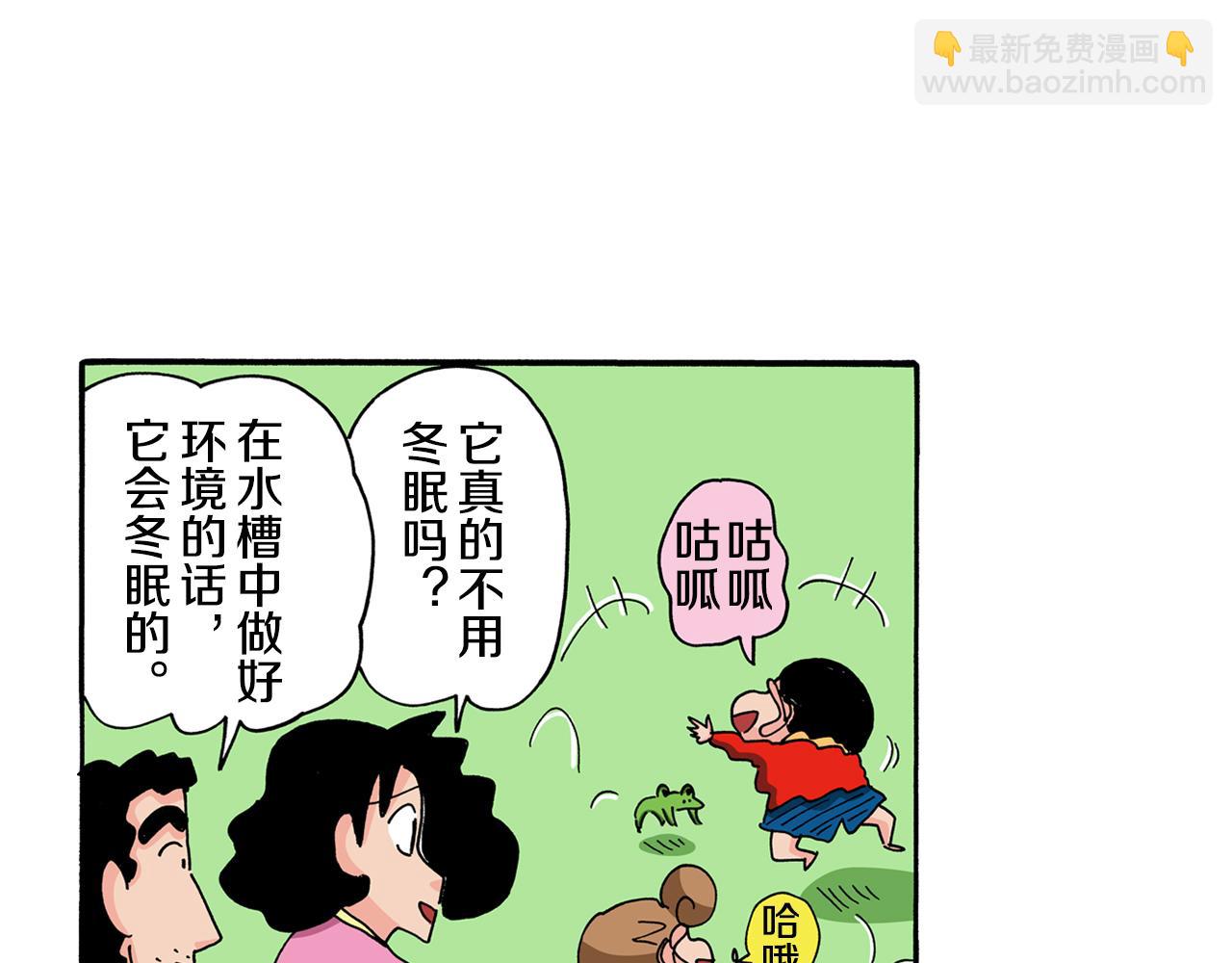 第111话50