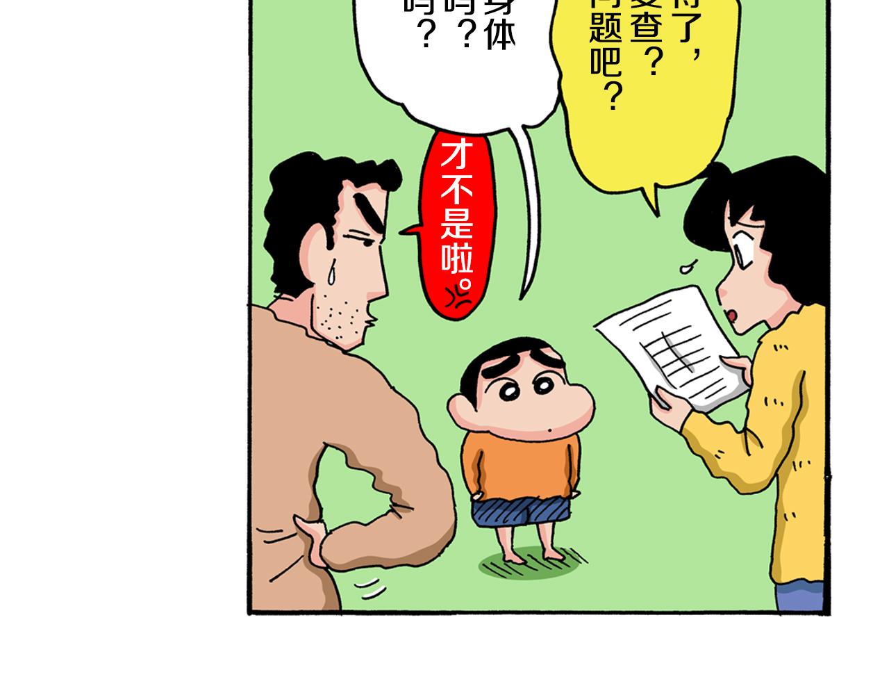 第112话10