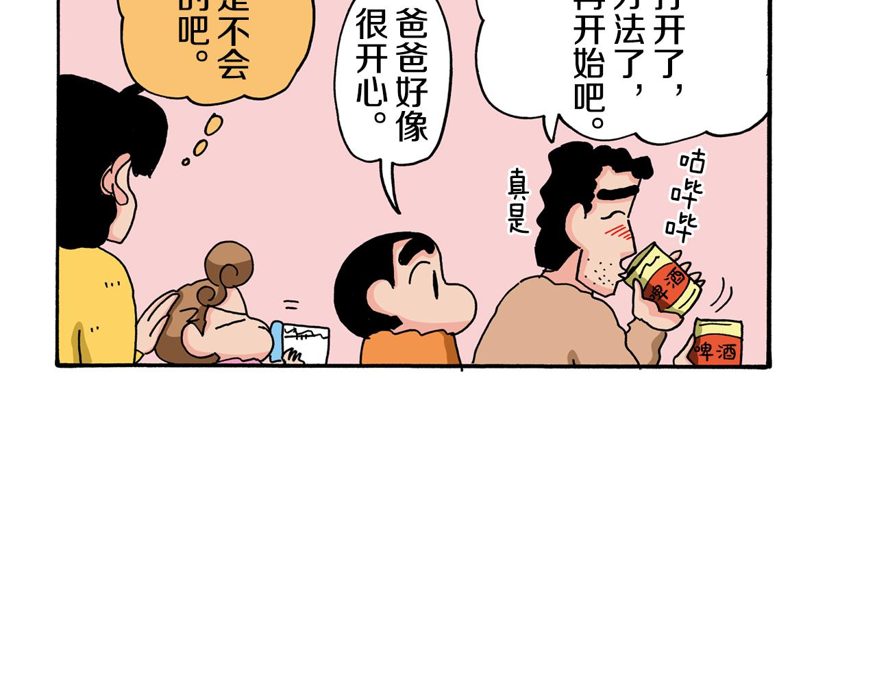 第112话18