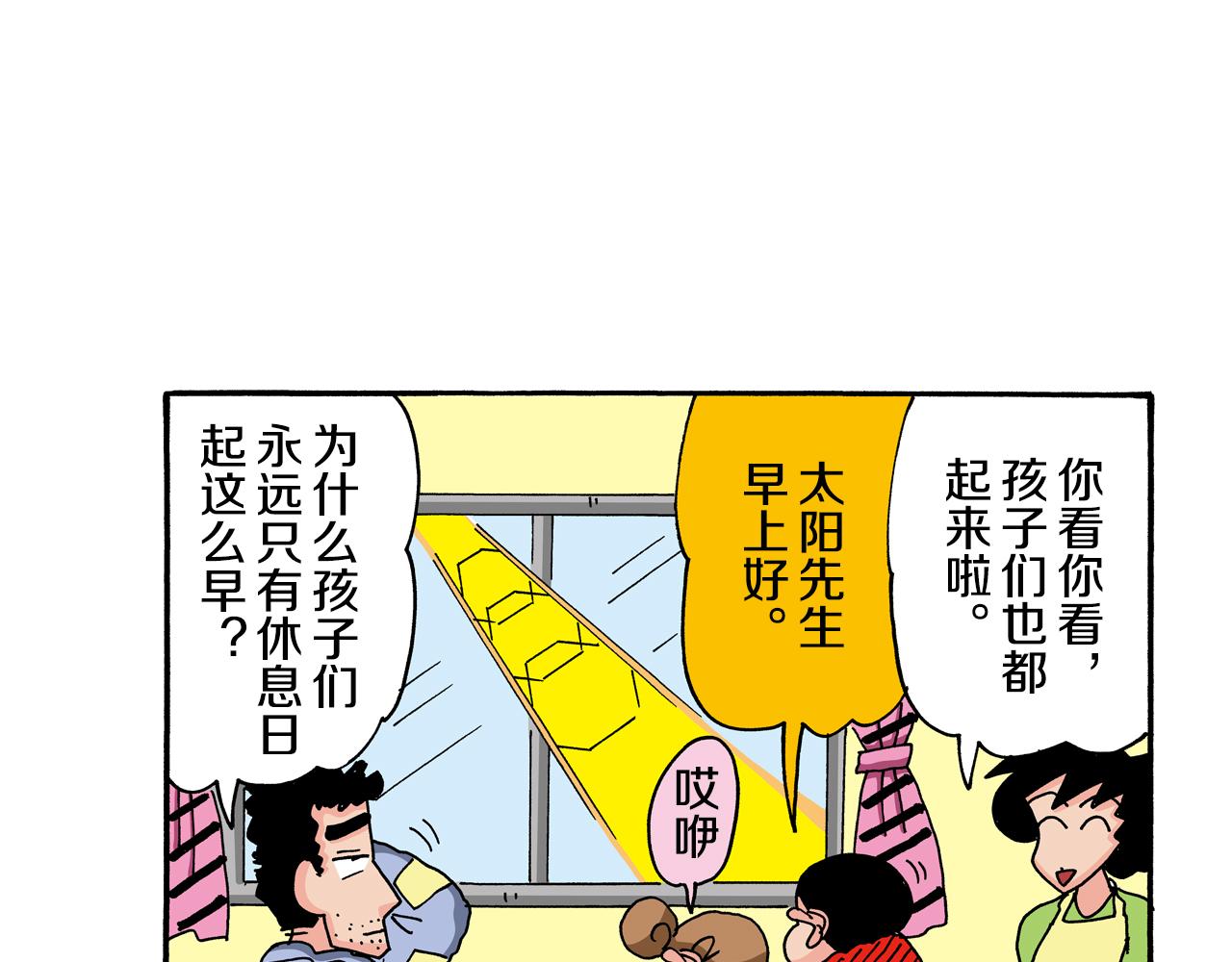 第112话21