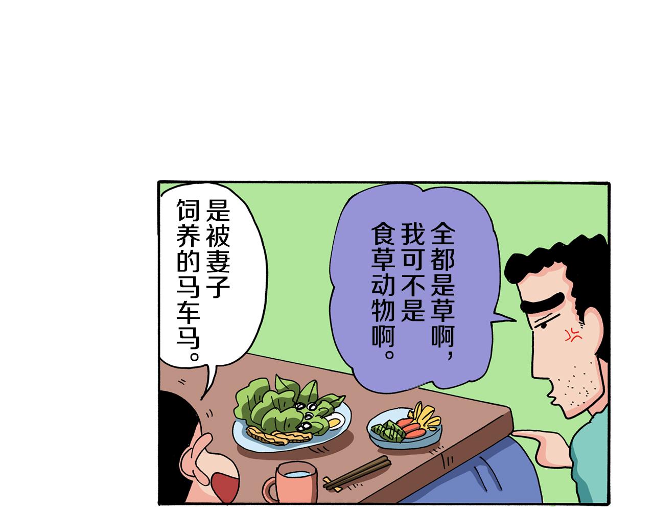 第112话40