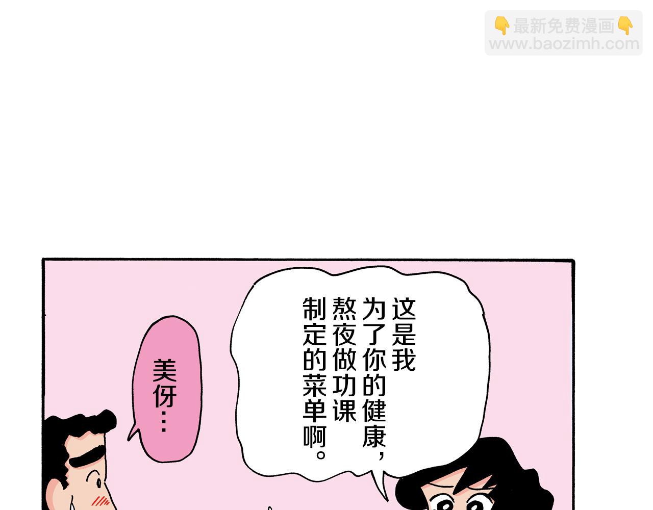 第112话41