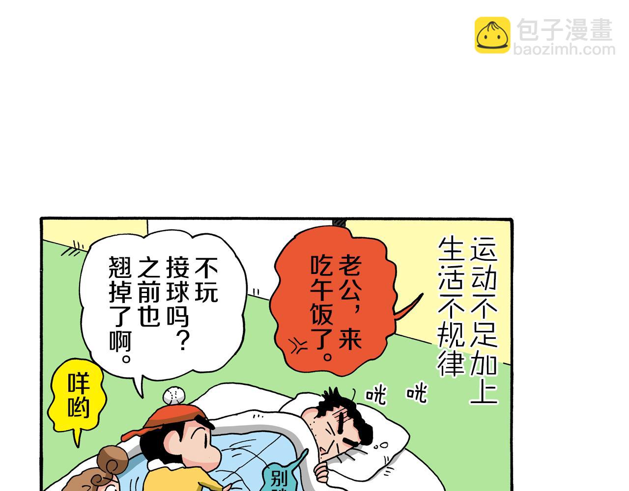 第112话5