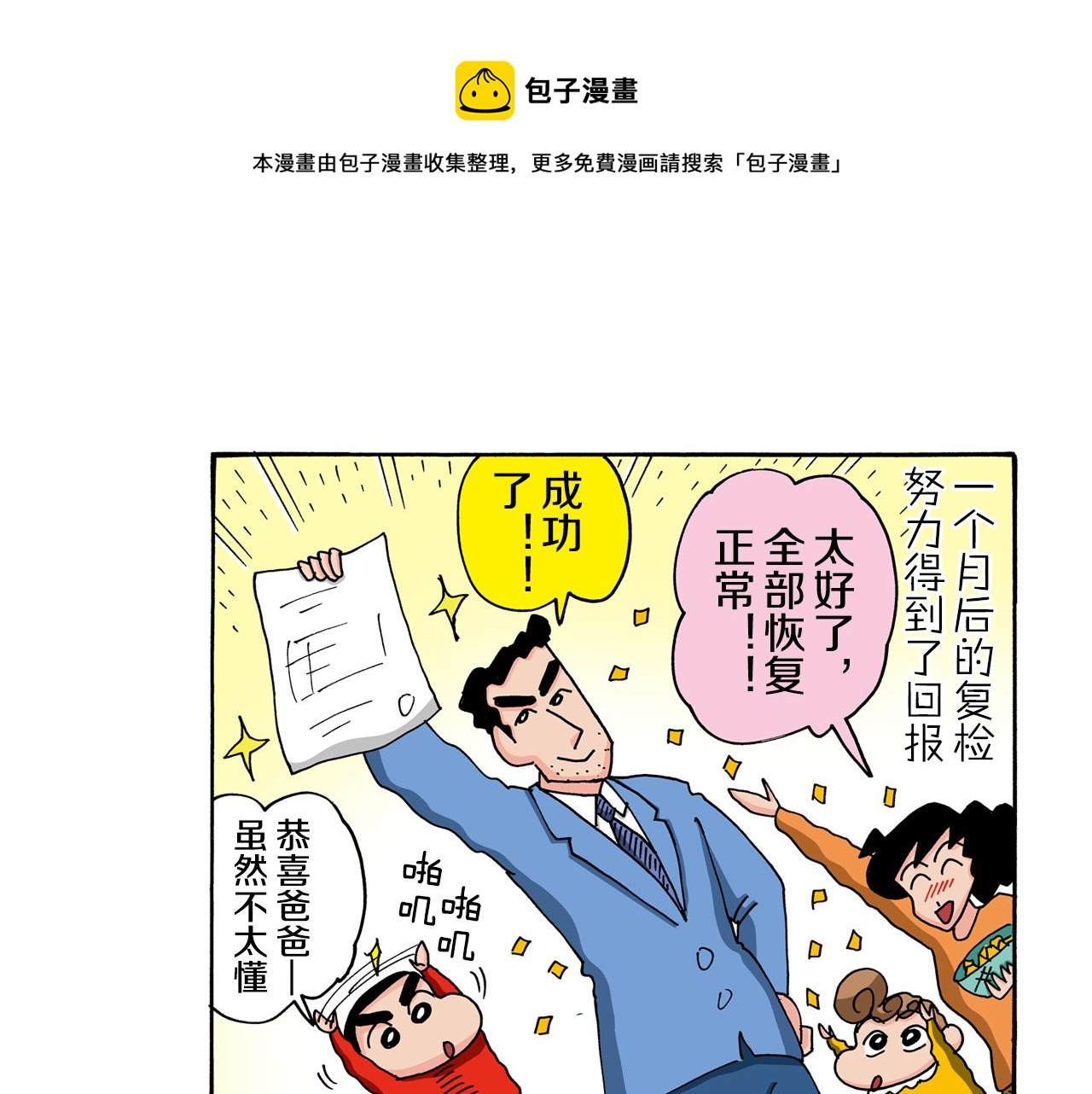 第112话53