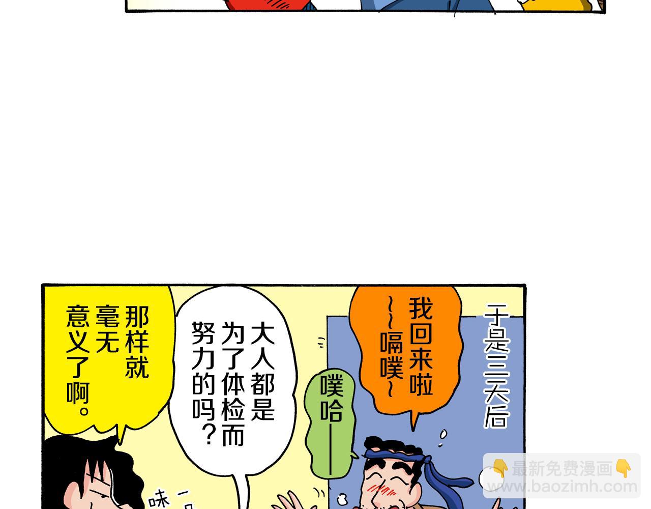 第112话54