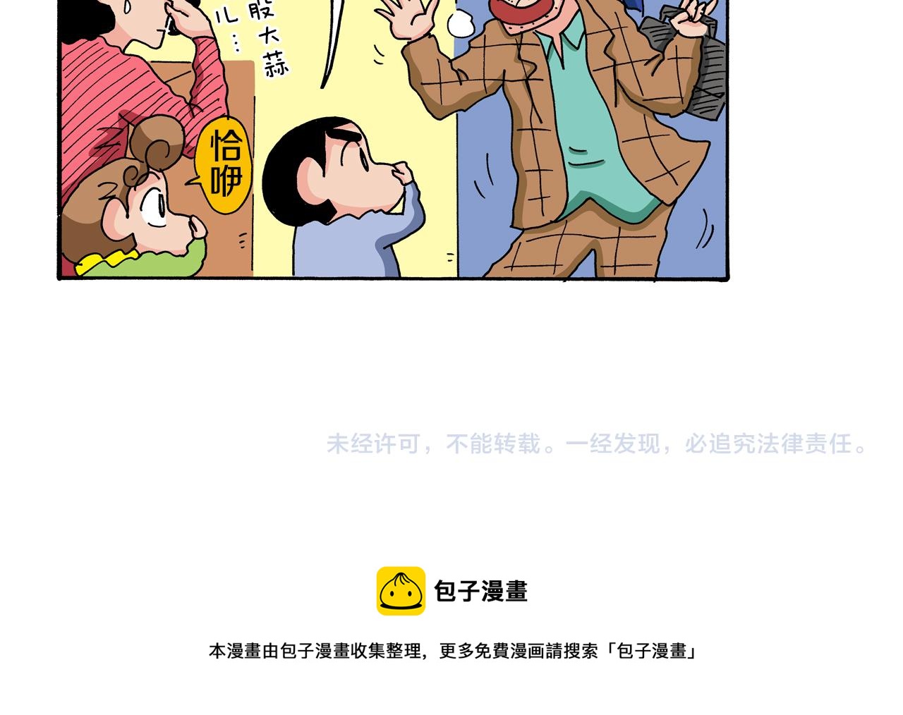 第112话55