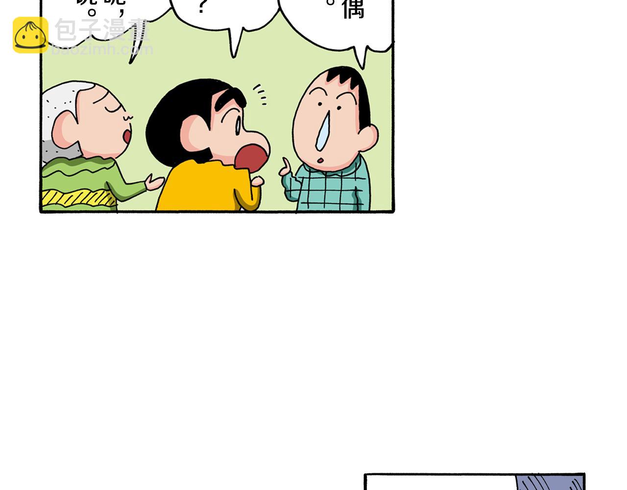 第113话11
