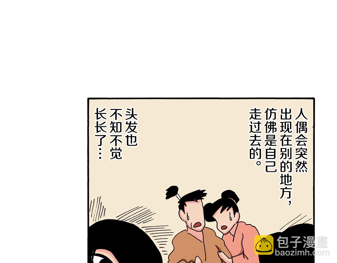 第113话18