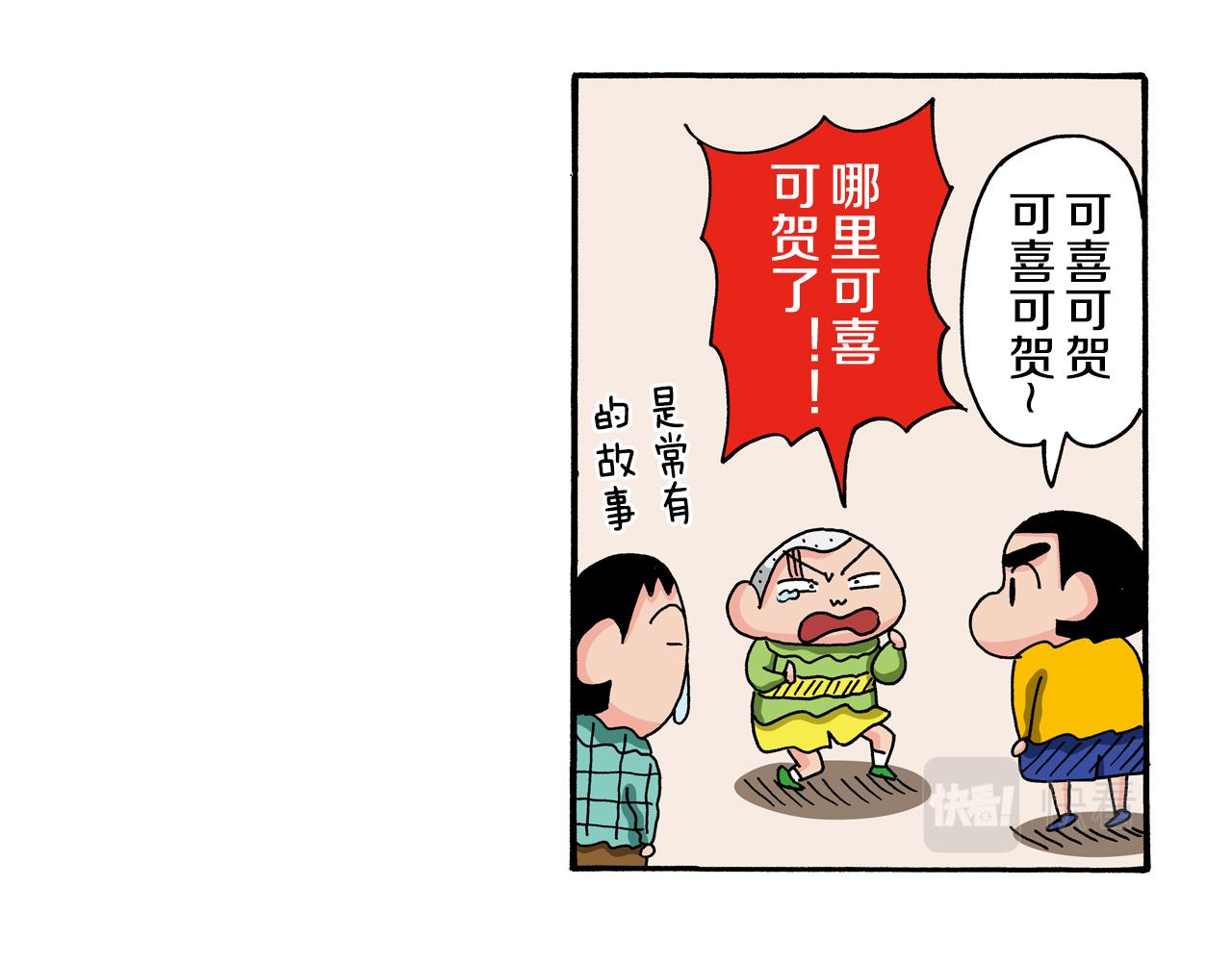第113话21