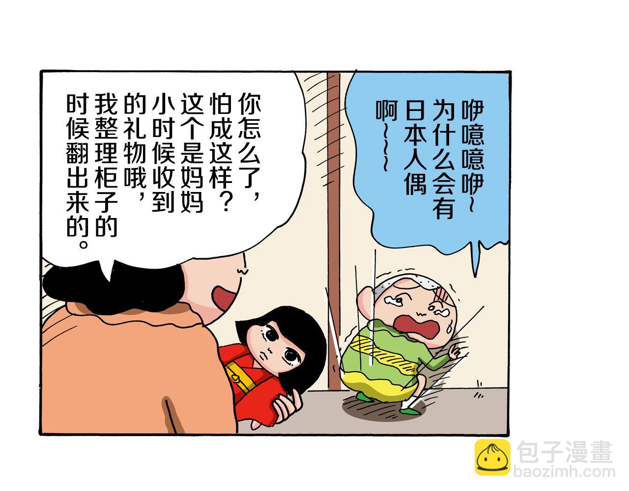 第113话30