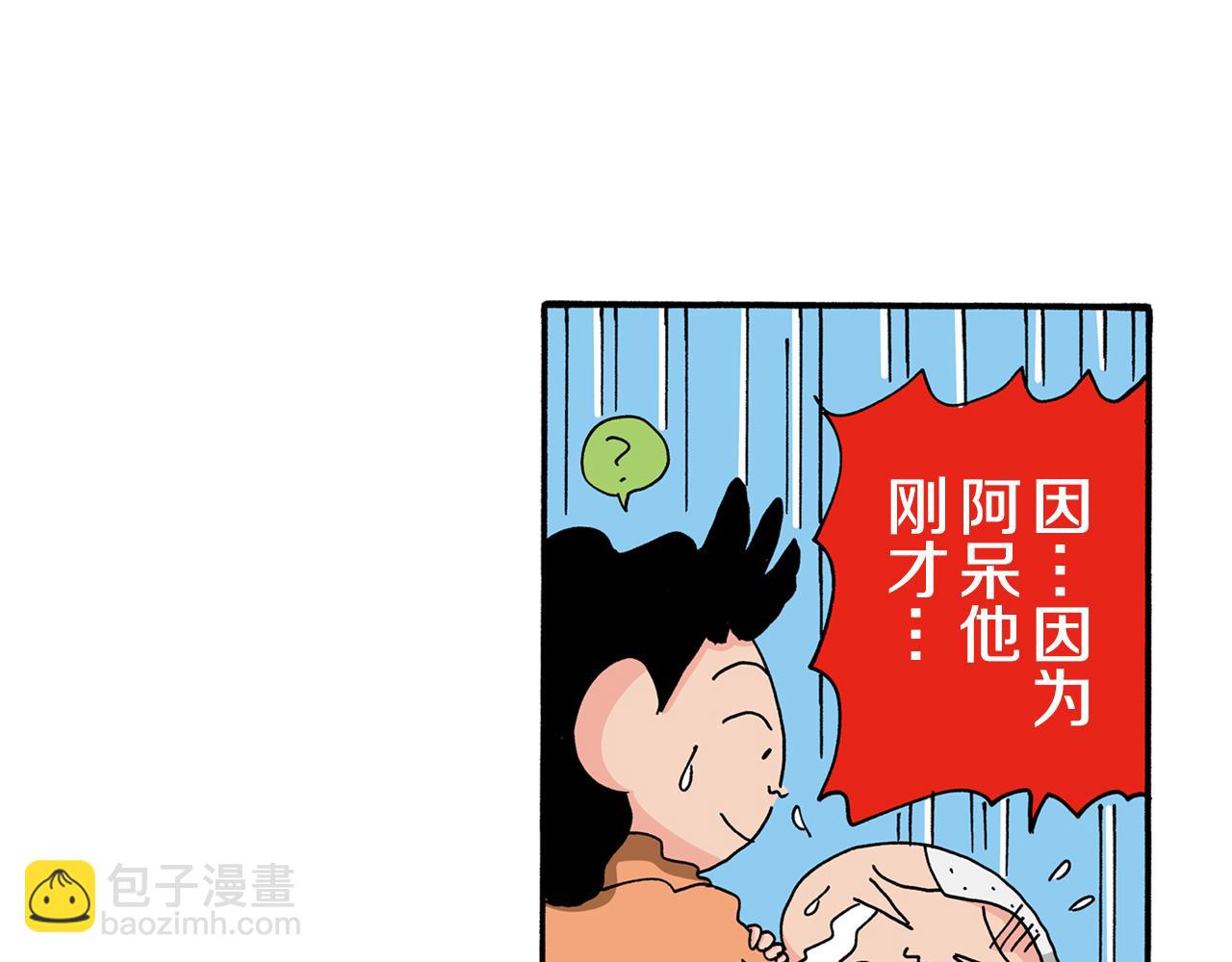 第113话32