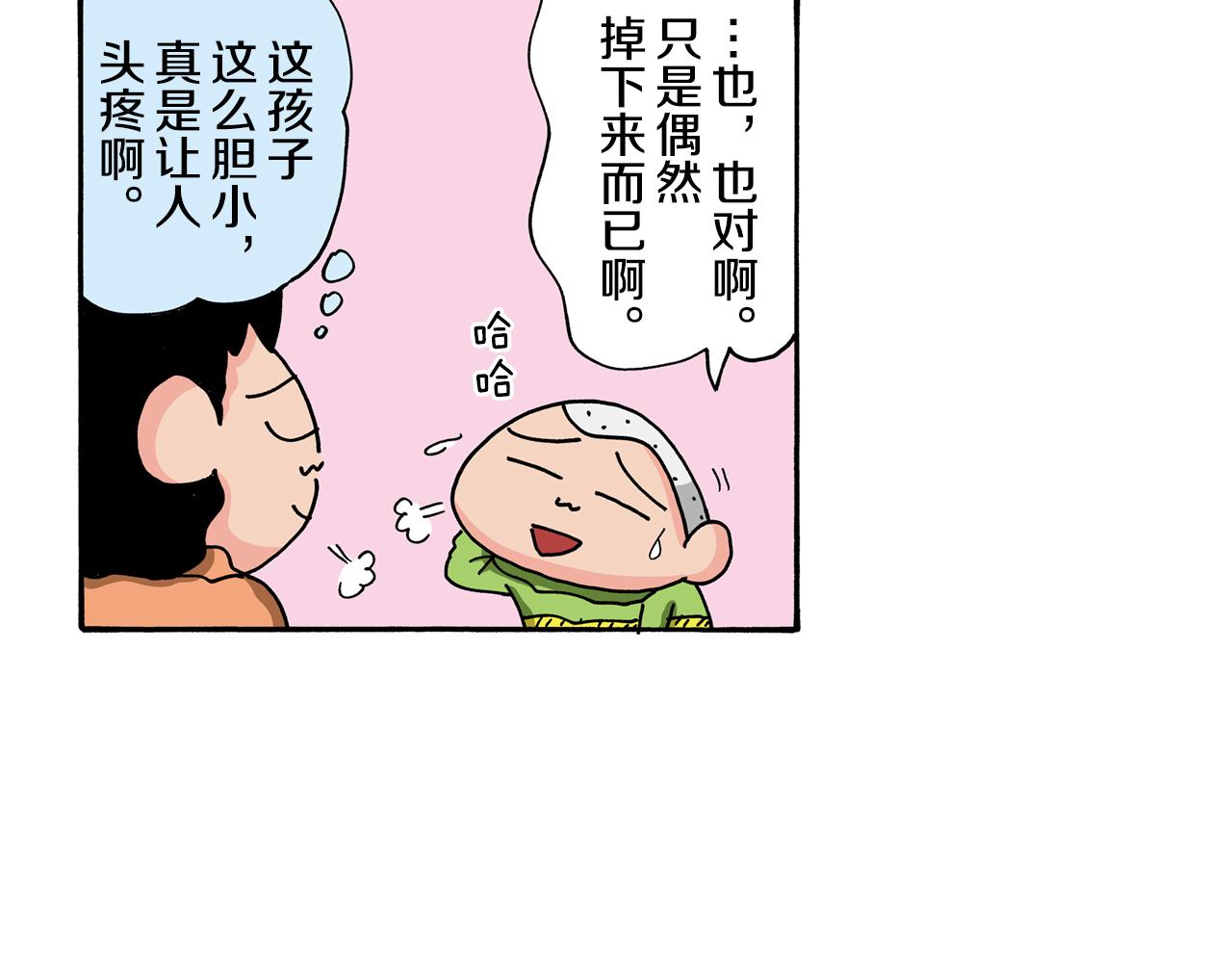 第113话55