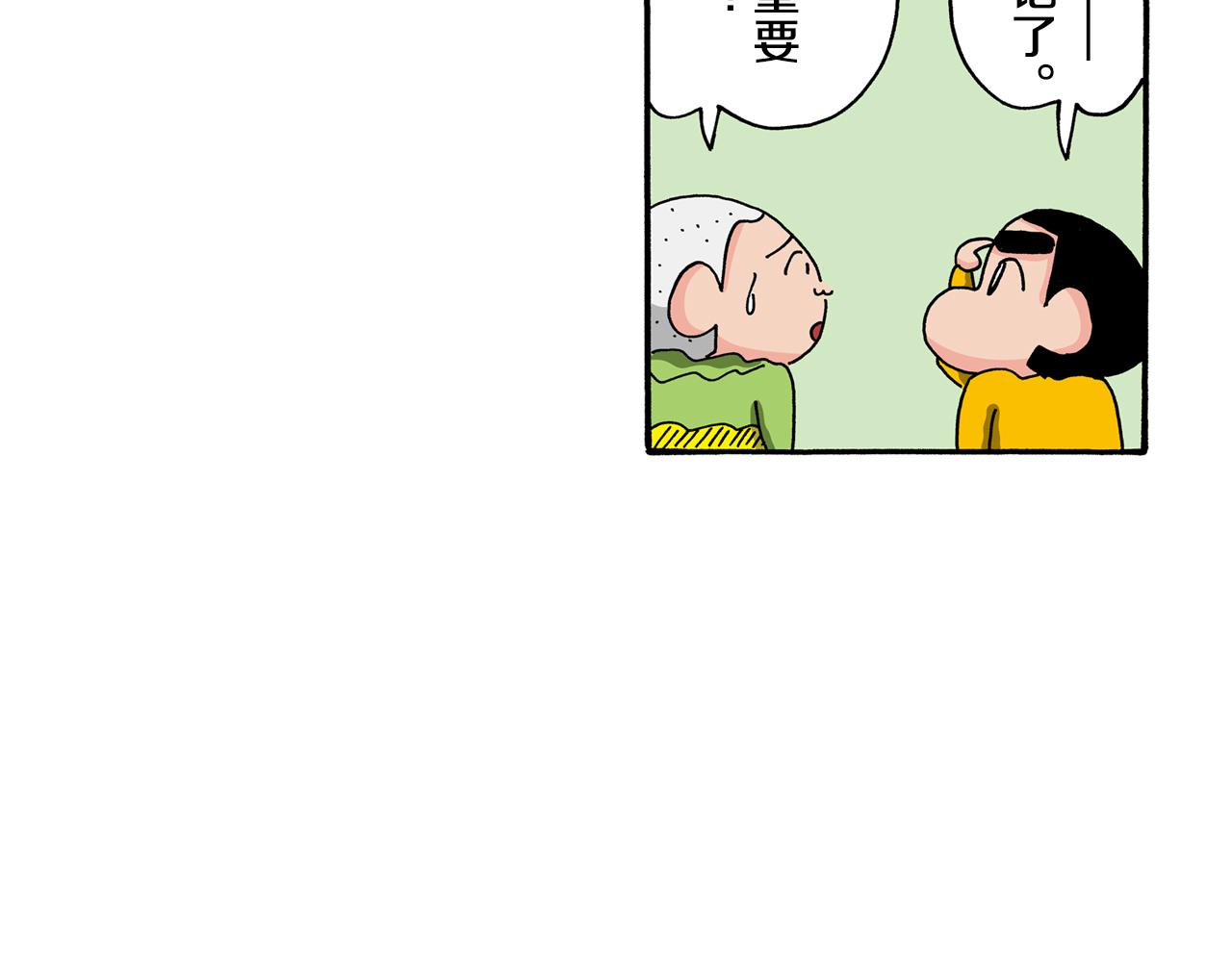 第113话6