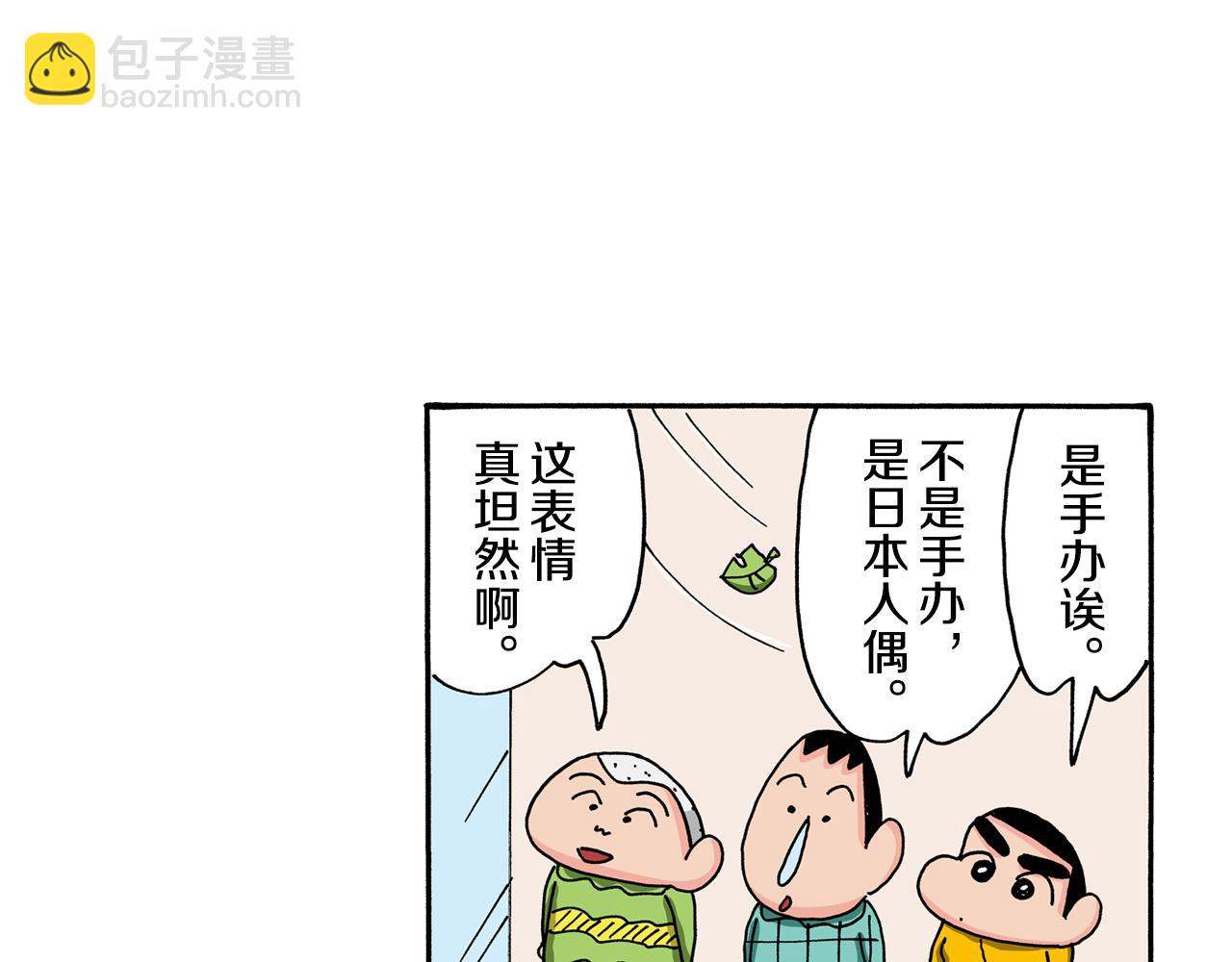 第113话9