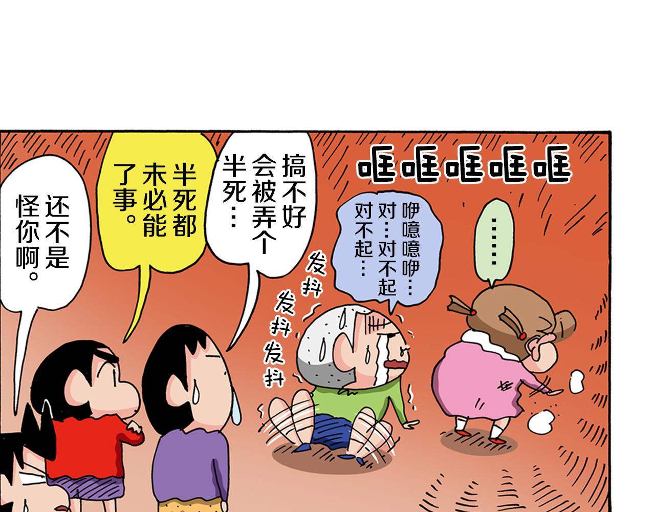 第114话10
