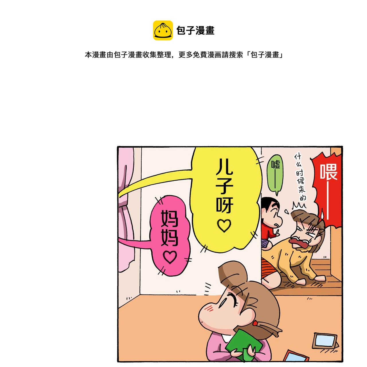 第114话49
