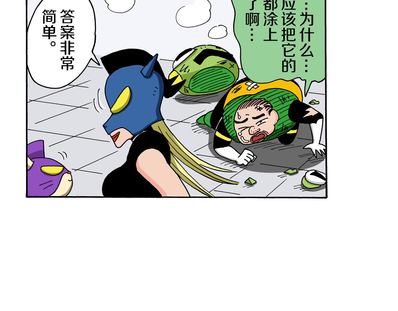 动感超人 女超人101