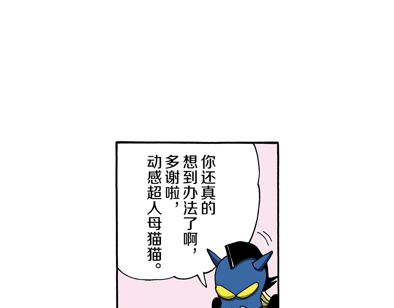 动感超人 女超人103